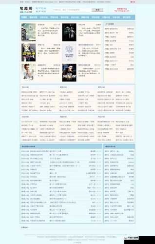 系统集精系统笔趣阁：你的阅读宝库