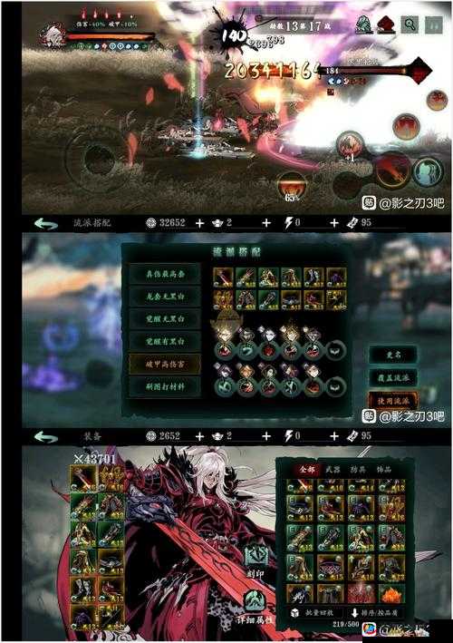 影之刃 3:完美防御教你如何搭配最高防御装备