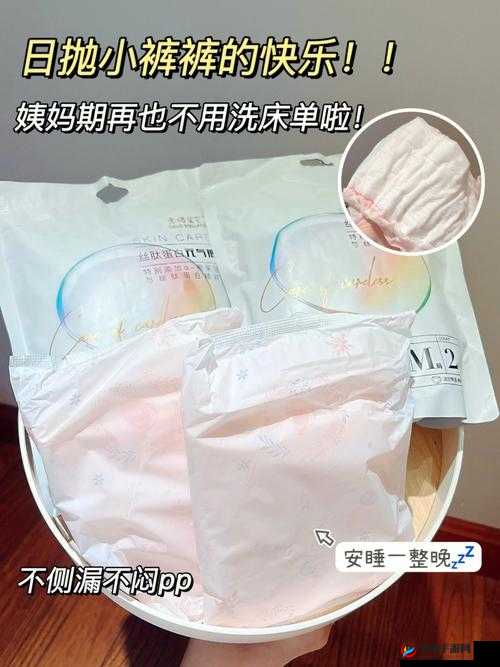 在姨妈家安心居住生活