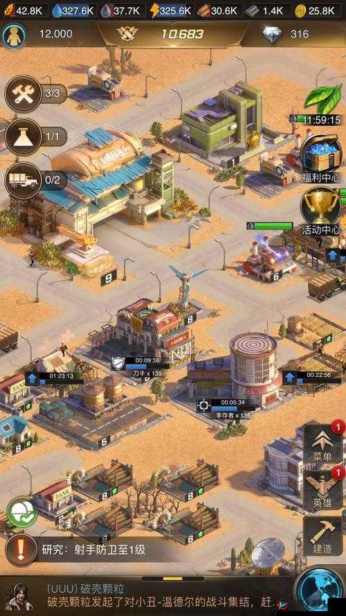 守望黎明游戏中电力的正确使用方法与策略解析