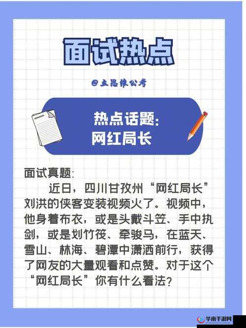 166FUN 热点黑料：揭秘网红背后的秘密