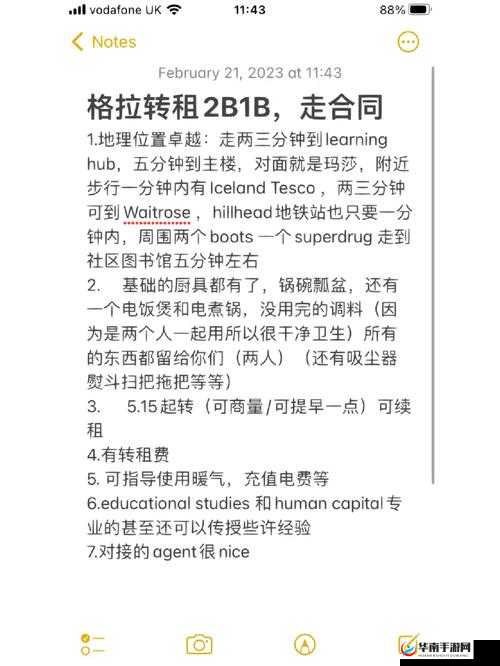 国外 B 站不收费用户使用基本服务方法