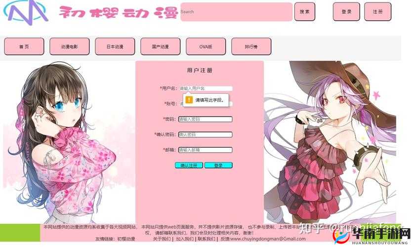 JMCOMICRON 网页版链接：超多漫画资源等你来