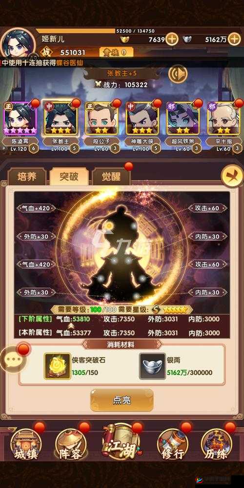 全民武馆:升星攻略大全,提升实力与战斗力的终极指南