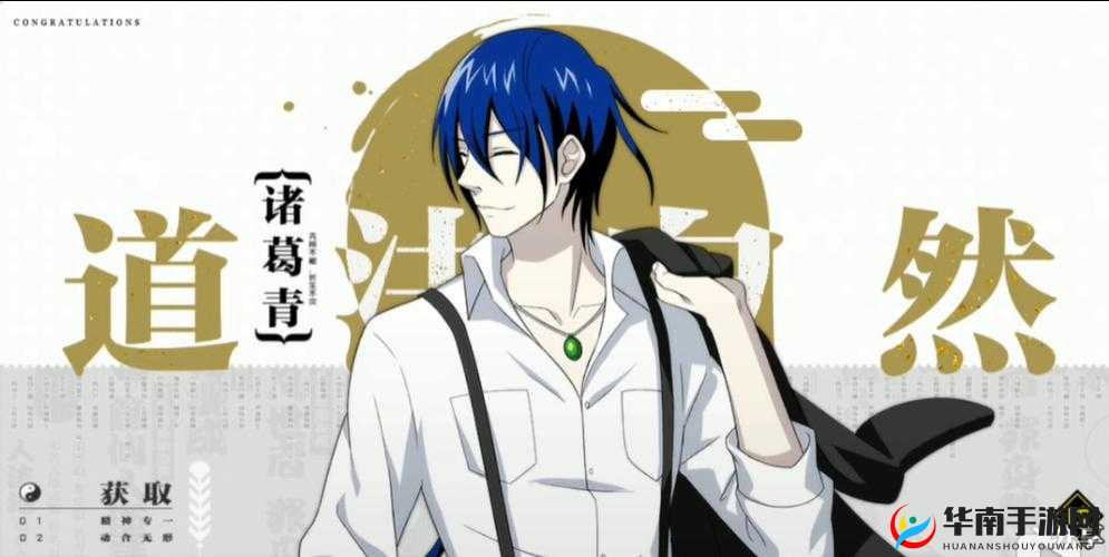 人之下手游诸葛青全面解析:强度评估与技能运用攻略