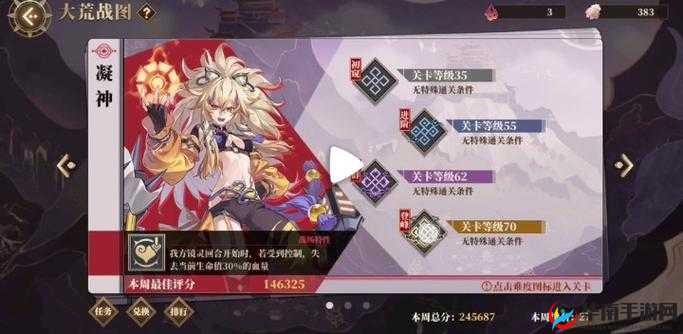 山海镜花大荒战图凝神篇：如何驾驭战局，掌握战斗节奏？