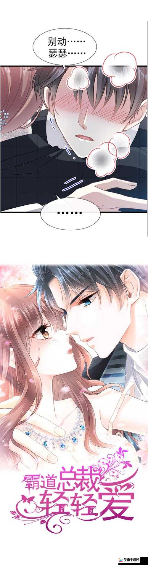 霸道总裁爱上我：邪魅校草的诱惑