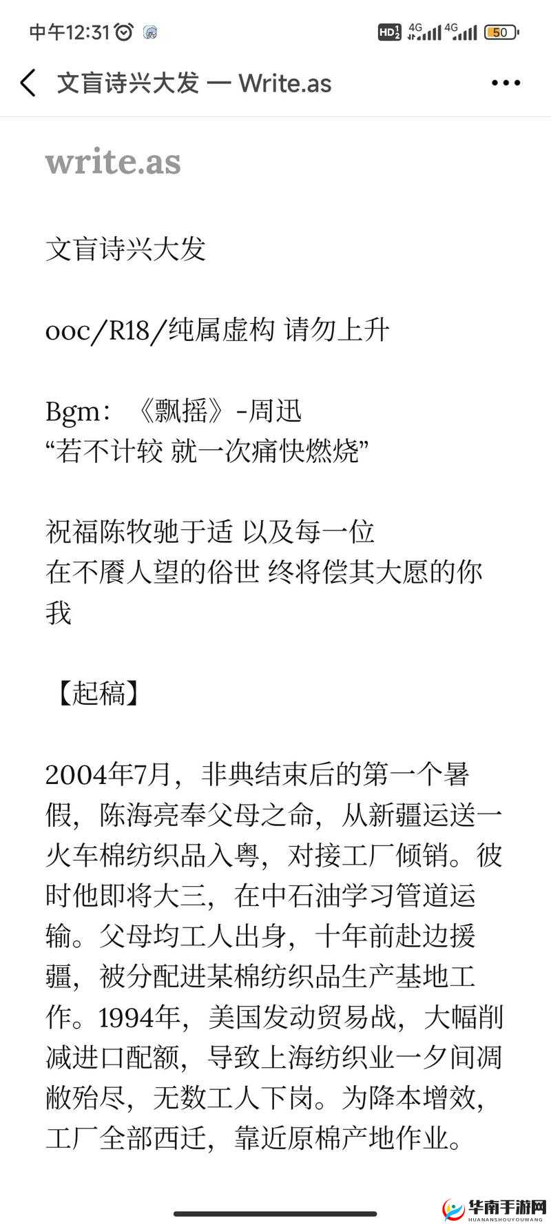 鲛绡帐内激情一撞一冲