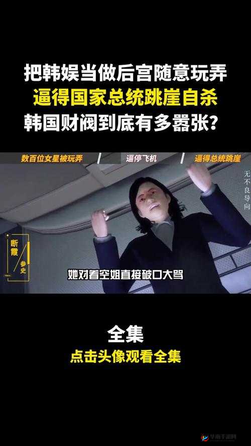 韩国财阀怎么玩艺人：背后的暗黑规则