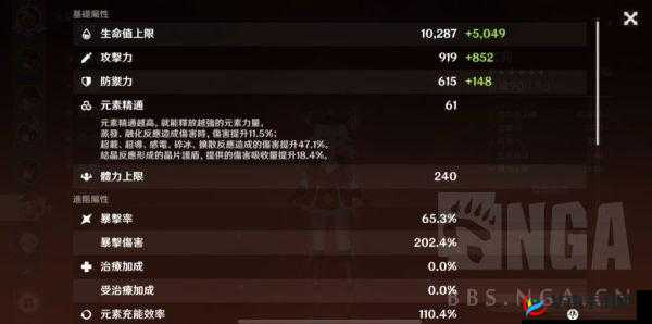 《原神》2.7版可莉纯火队圣遗物搭配与解析