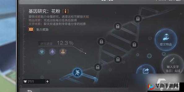 明日之后星基因线索揭秘：深度解析基因序列的秘密之旅