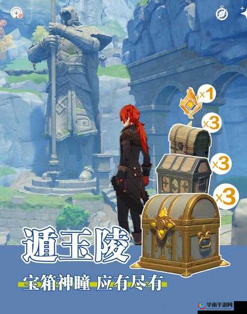 原神遁玉陵开启攻略