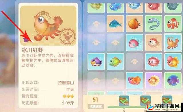 摩尔庄园手游冰川红虾获取攻略大解析:垂钓技巧出现时间及位置揭秘,助力轻松收获珍稀鱼类