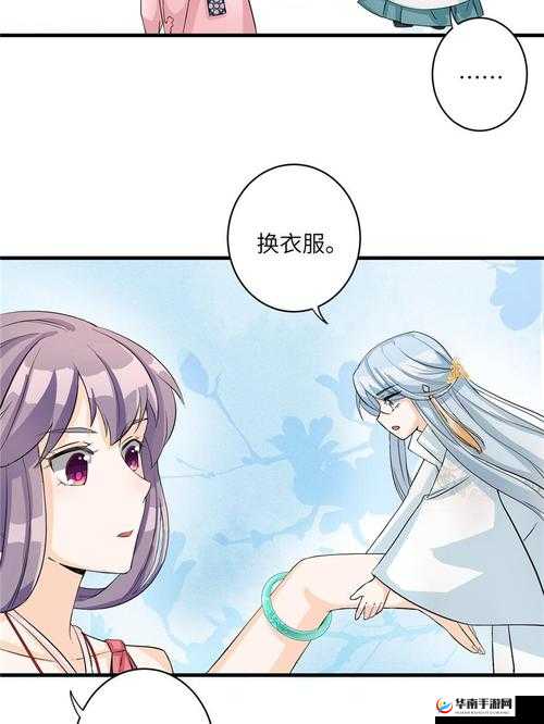 二虎进入温如玉是哪一章出现的:在XX第 XX 章