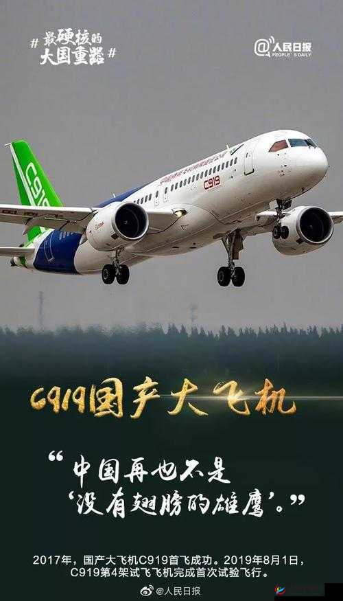 国产 A1A2A3 图片：中国制造业的骄傲