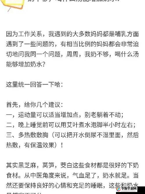 一边下奶一吃敷面膜 53 分钟：真会利用时间