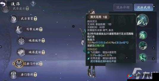 剑侠情缘2剑歌行:职业选择与推荐