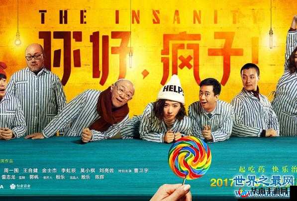 我们两家的荒唐事：那些啼笑皆非的过往