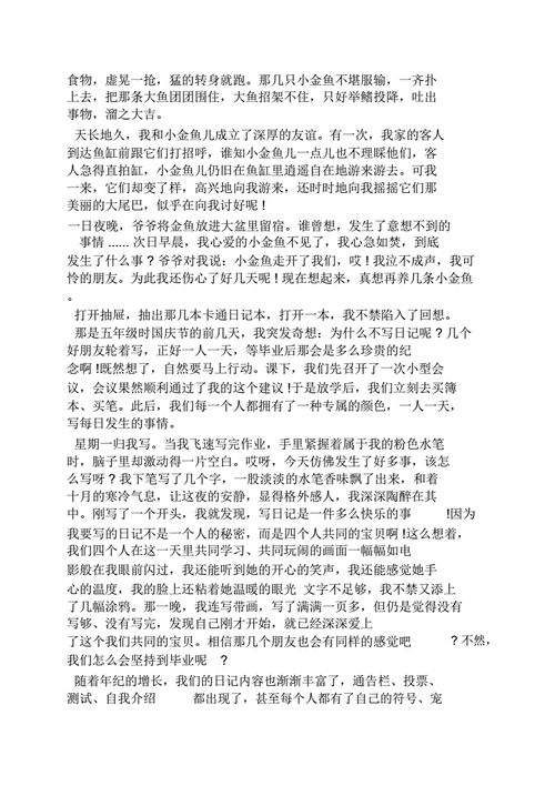 再回那日般的美好时光