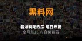 51CG 今日吃瓜热门大瓜之最新爆料