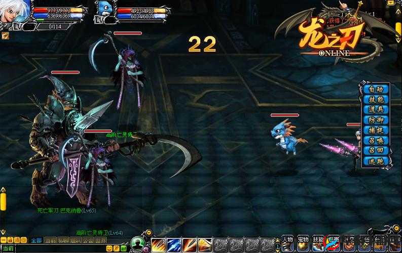 《龙之刃》除魔任务：守护幻界之翼