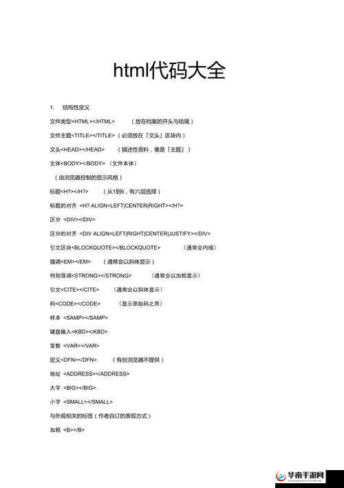 免费网站入口代码大全：实用汇总