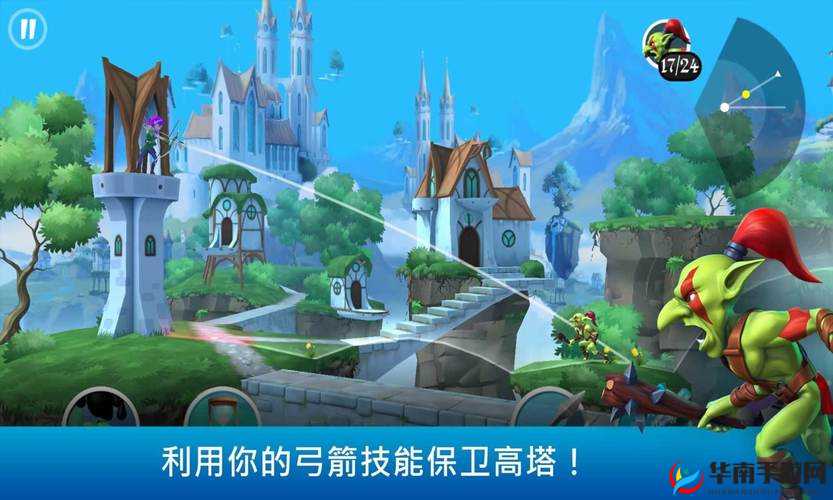 弓箭堡垒电脑版下载地址及详细安装指南