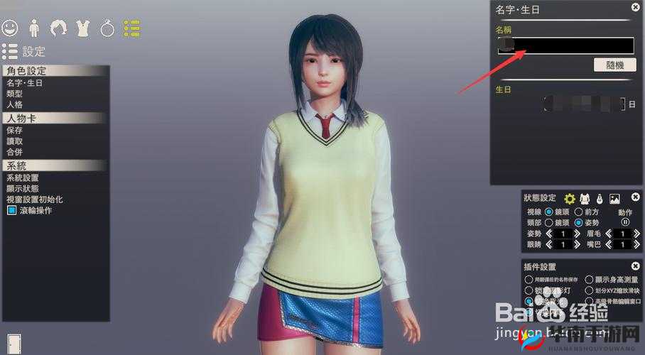 AI 少女进入自由模式的方法