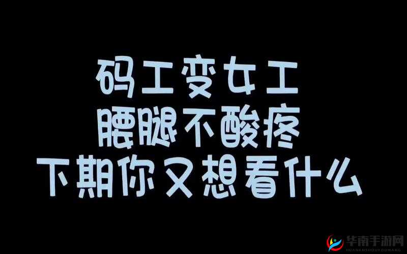 可不可以干湿你最火的一句:背后的故事