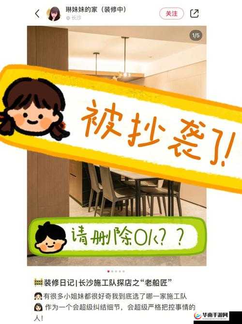 怎么感受到被抄的感觉：作品被抄袭的切身体会