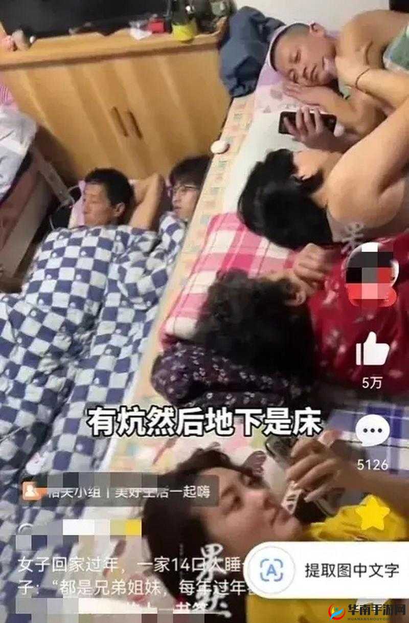 化解朋友夫妻来我家睡觉的尴尬局面