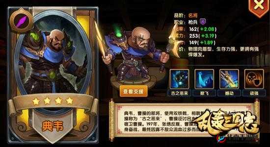 《乱轰国志新手攻略》如何巧妙选择前排武将助力开局？