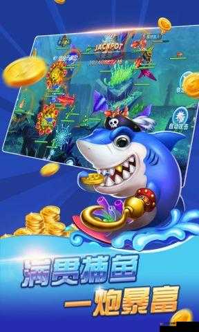 全新官方正版下载:欢乐捕鱼游戏,轻松捕捉海中珍宝