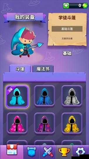 小小法师护甲流攻略：轻松提升防御力，成为战场上的不倒翁