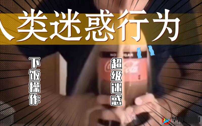 刷子刷警察脚底心:这是什么迷惑行为