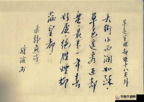 春潮里的变酥变软指的是什么：探寻其深层含义