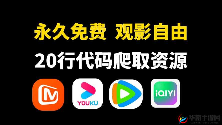 python 免费看电影:相关资源获取途径