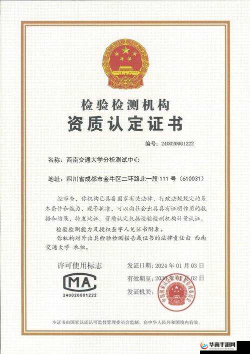 lutu 最佳线路检测页：畅享优质线路检测