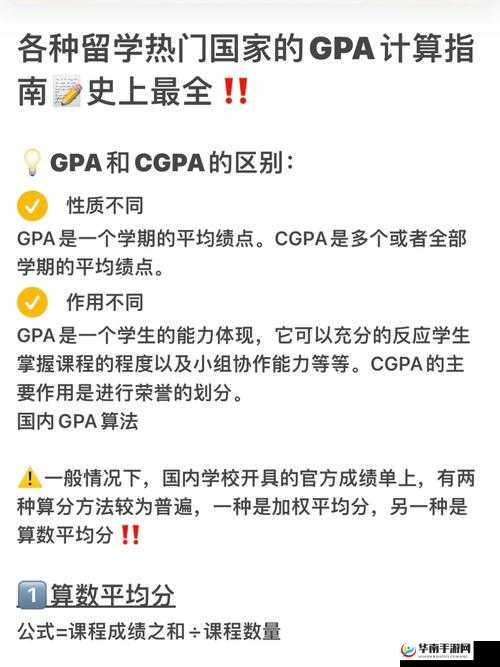 GPA电脑版下载及安装指南