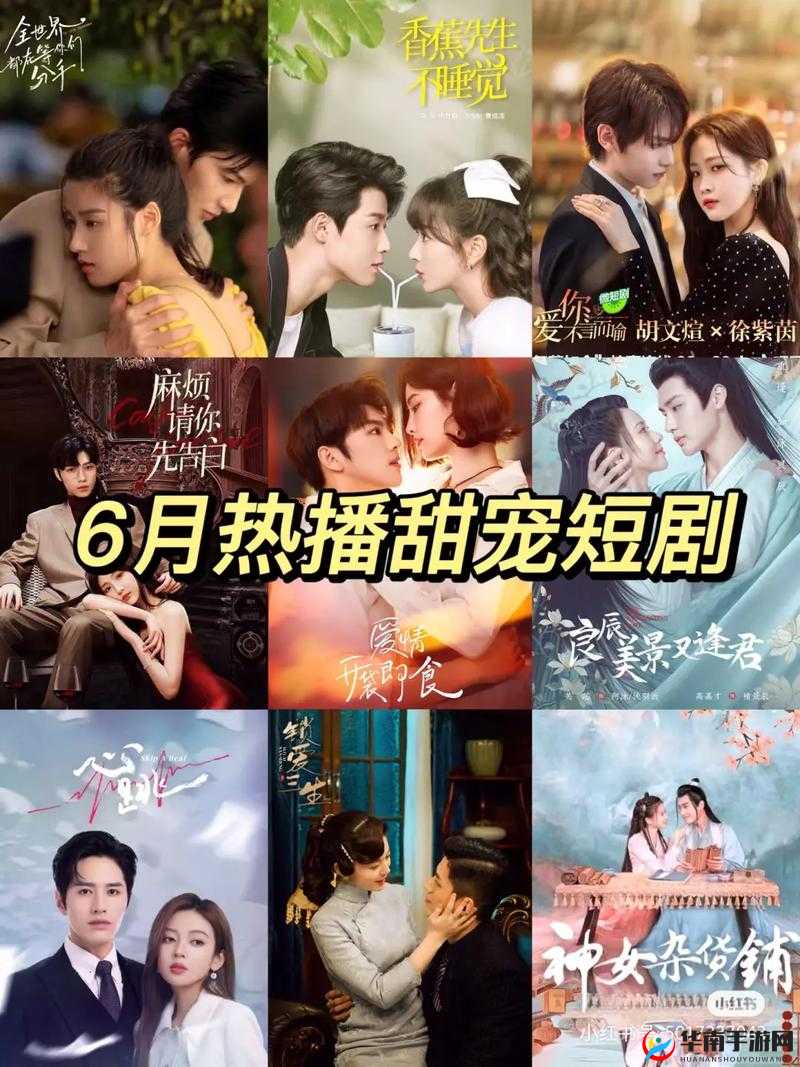 原声高甜剧推荐：高甜来袭，糖分超标