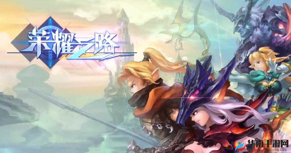 《宝石骑士：闪耀称号系统下的英雄荣耀之路》