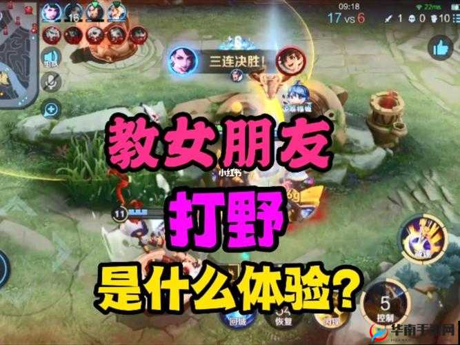 在学校打野是怎样的体验：一段独特经历