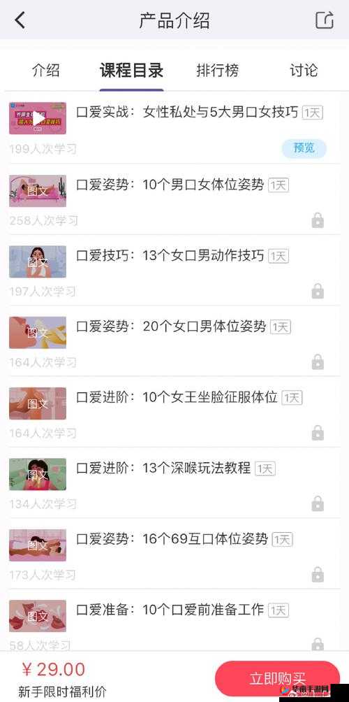 一面亲上边一面膜下边文字网站：探讨两性情感话题