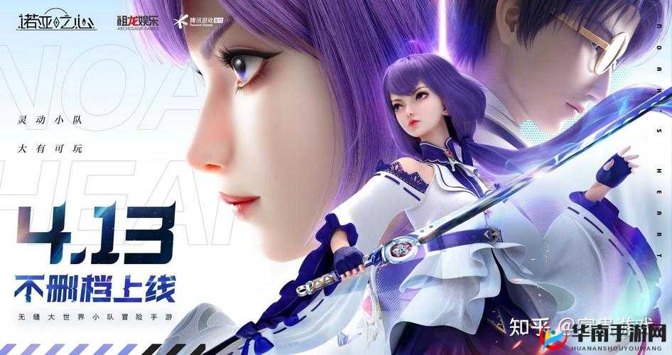 《诺亚之心》6月22日盛大更新揭秘：全新内容抢先曝光，诺亚之旅再启新篇章