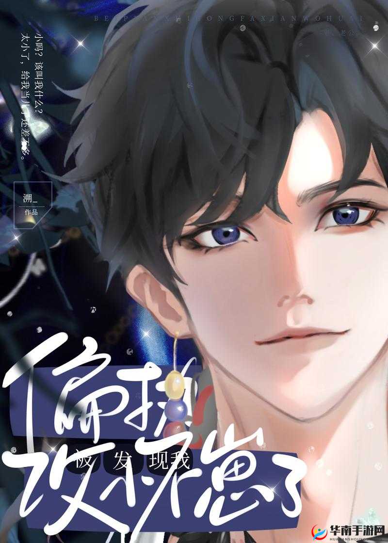 女尊之清冷丞相怀了我的崽：惊世奇缘