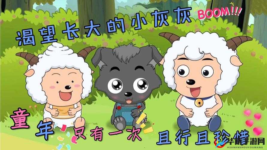 抓灰系列短文：灰灰的奇妙冒险