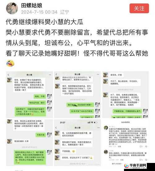 黑料吃瓜资源：最新劲爆大瓜等你来尝