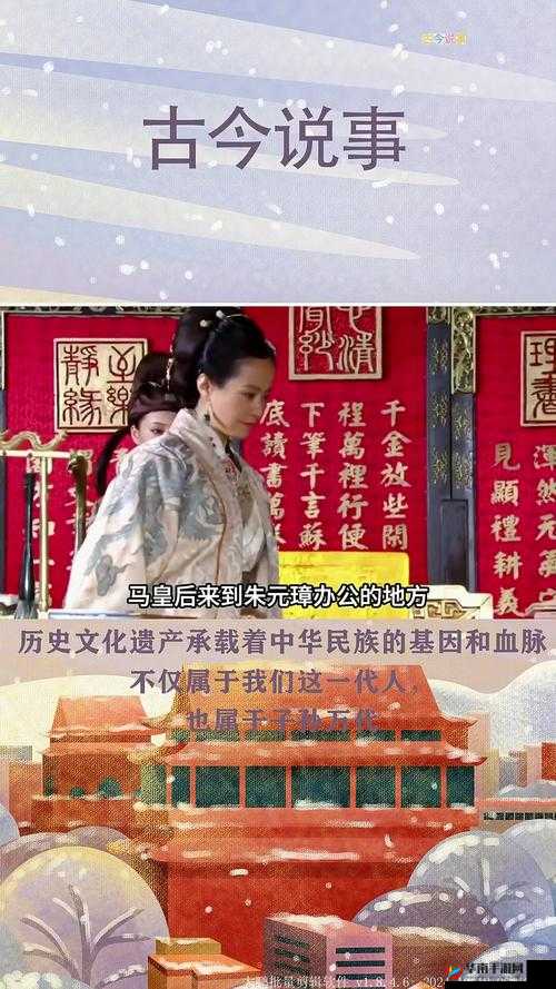 马皇后坐龙椅真的假的：皇后是否有权坐龙椅