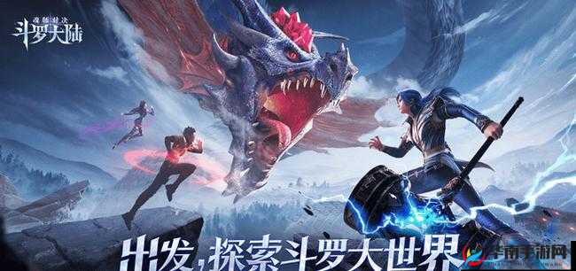 《斗罗大陆：战神白虎阵容搭配解析，决胜之秘法》