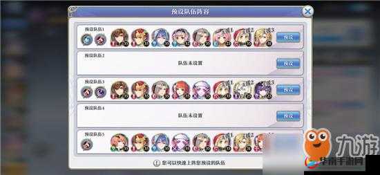 《启源女神》暴击阵容搭配推荐